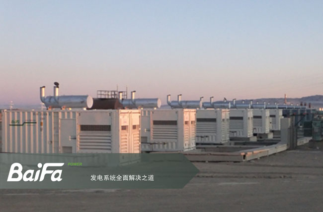 2011, 煤炭采矿场主用电源项目，蒙古