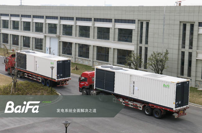 2016，现场主用电源项目，贝宁