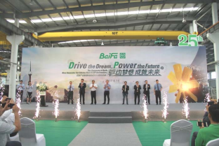 百发25周年庆新闻稿